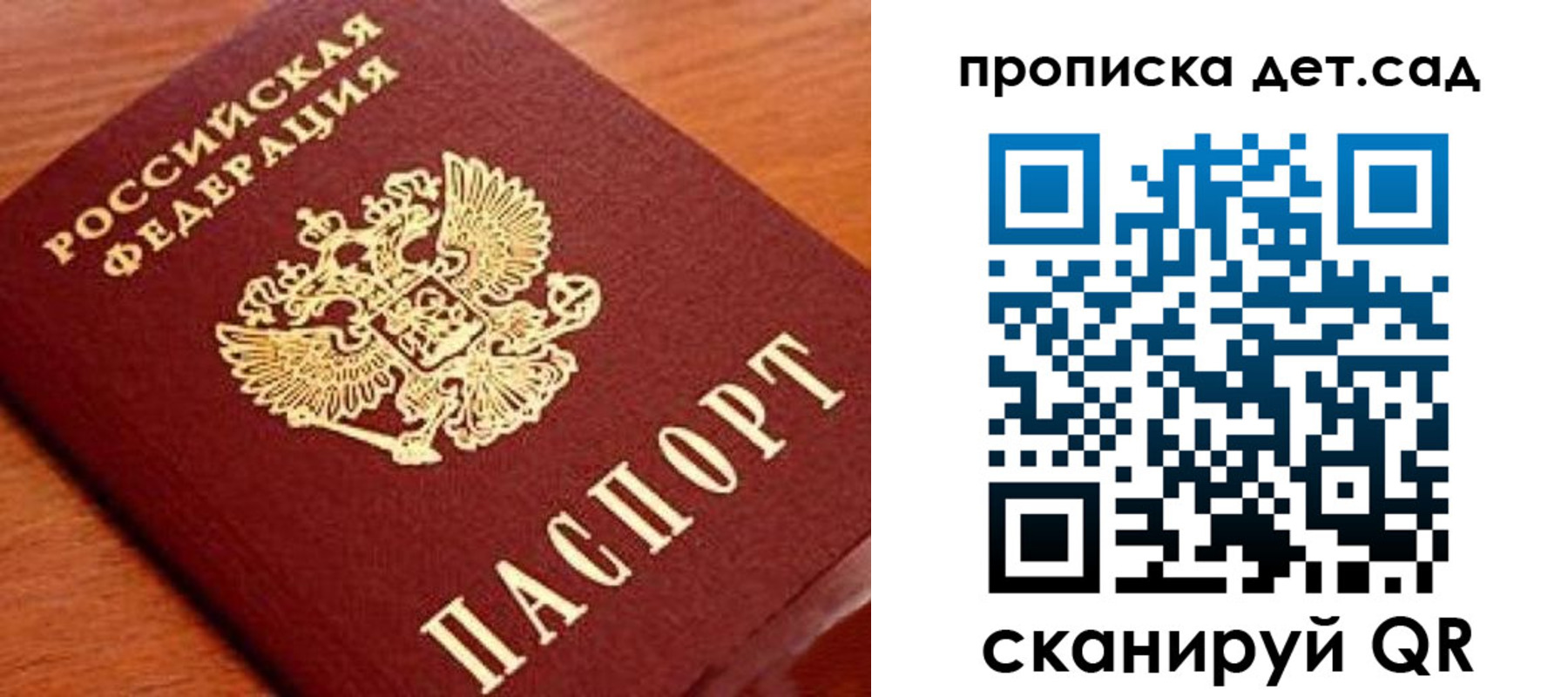 прописка регистрация в Енисейске