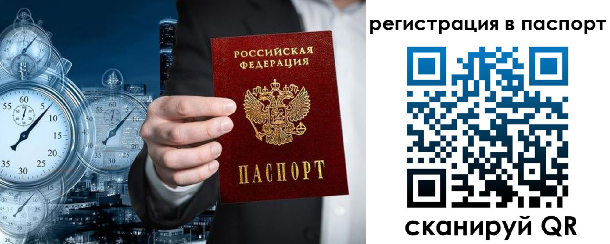 прописка в квартире в Енисейске