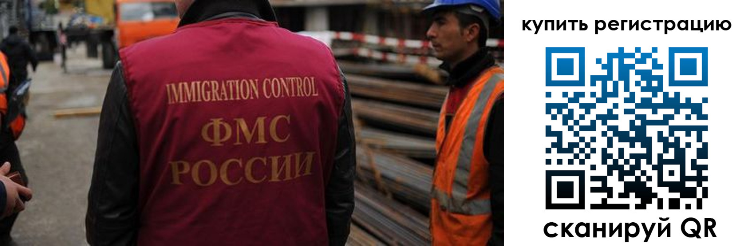 прописка 2025 в Енисейске