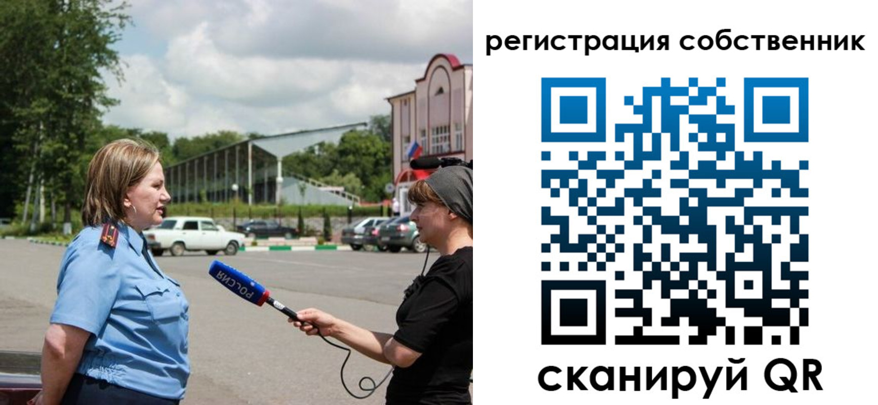 прописка в квартире в Енисейске